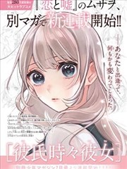 纸间江湖漫画封面